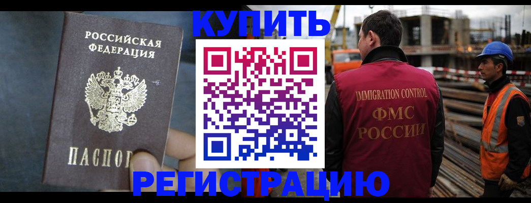 временная регистрация 2025 в Ижевске