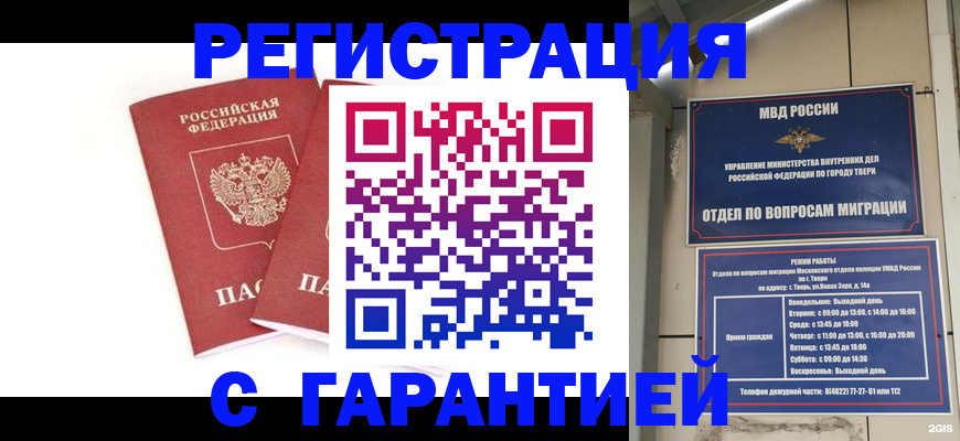 регистрация для школы в Ижевске