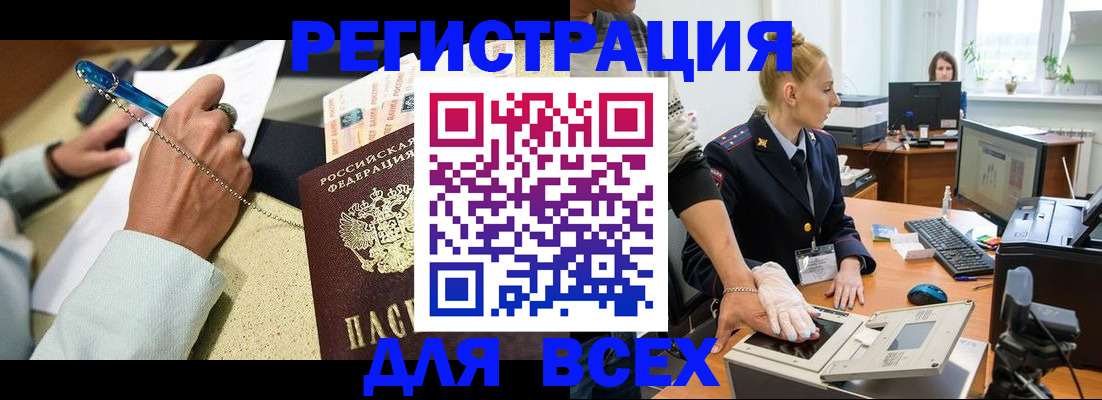 миграционный учет в Ижевске